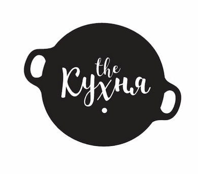 The Кухня